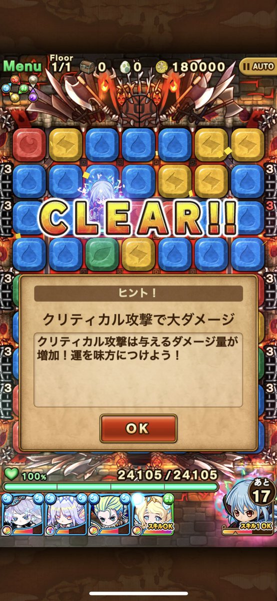 iwashi0229's tweet photo. チャージLS無しでもクタニドリーダーで思いの外何とかなるなぁ
レジェンド恐るべし
雷属性レジェンドでもブレポコと相性の良い属性相性アップLSくるかな？🧐 https://t.co/7c0sJ9ZIlb