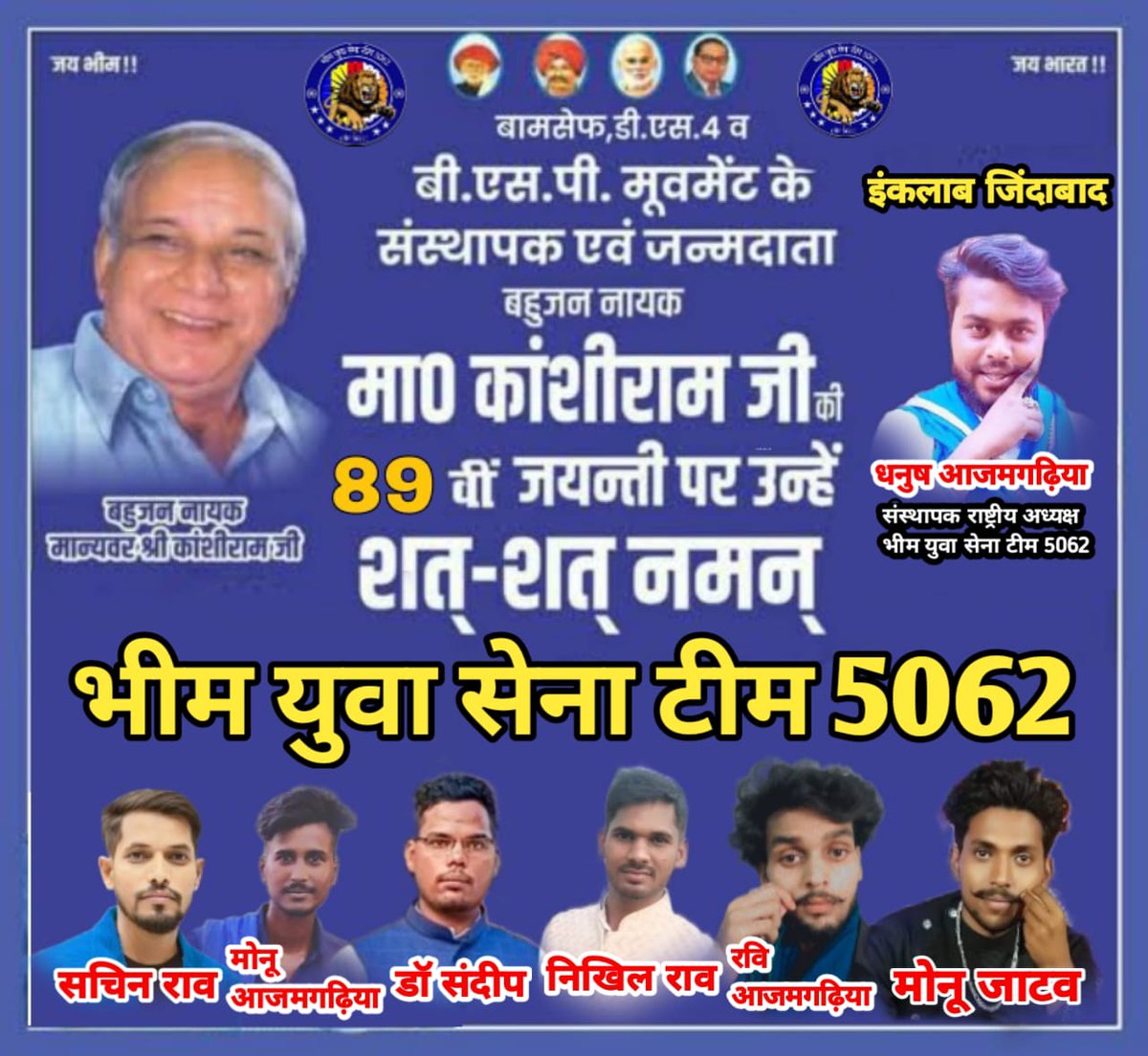 DAjamagarhiya's tweet photo. आप सभी सम्मानित को सादर नमो बुद्धाय जय भीम
साथियों आज हमारे उस ��हान क्रांतिकारी और दलित, पिछड़ों और मुसलमानो को नई रह दिखाये और बहुजन समाज को जगाते जगाते उन्होंने अपने शरीर का एक एक कतरा लगा दिये बहुजन समाज को आगे बढ़ाने में  बहुजन नायक मान्यवर कांशीराम जयन्ती पर सत् सत् नमन 💐💐 https://t.co/XXP4sGAEDH