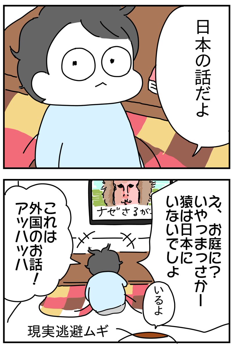 さる🐒 