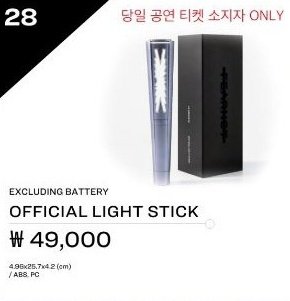 LE SSERAFIM OFFICIAL LIGHT STICK