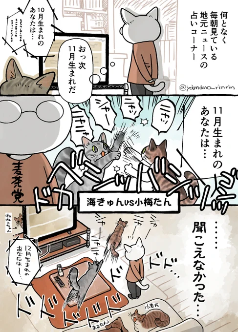 #今日の山野絵
運勢聞けなかったけど、良い日ってことにしよう🌟 