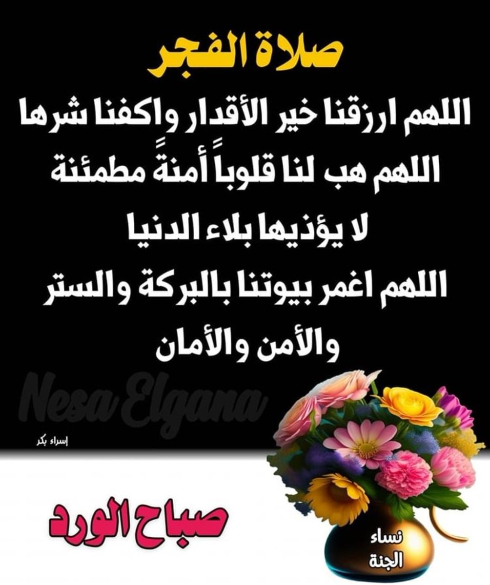 🌺 اللهم آمين يارب العالمين 🌺