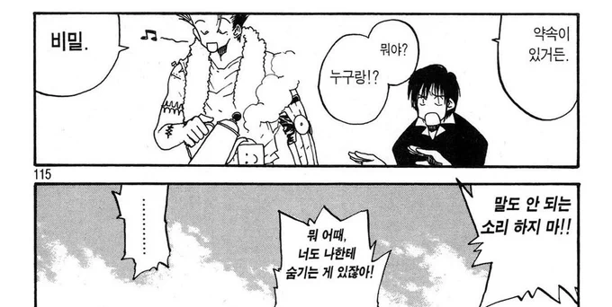 트건은 로코다 