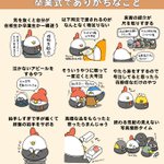 どれもすごくありがち!「卒業式」あるあるを描いたイラストが話題に!