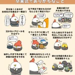 どれもすごくありがち!「卒業式」あるあるを描いたイラストが話題に!
