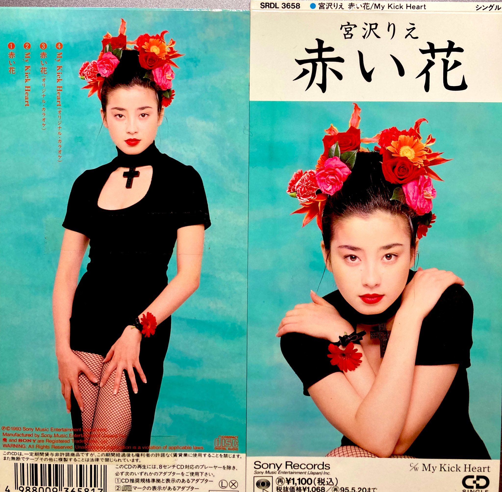 未開封/宮沢りえ CDシングル セット - メルカリ