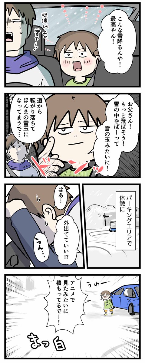 カワイイ娘の願い、ちょっと諦めてしまう
「青山剛昌ふるさと館に行く」②
#コミックエッセイ
#漫画が読めるハッシュタグ