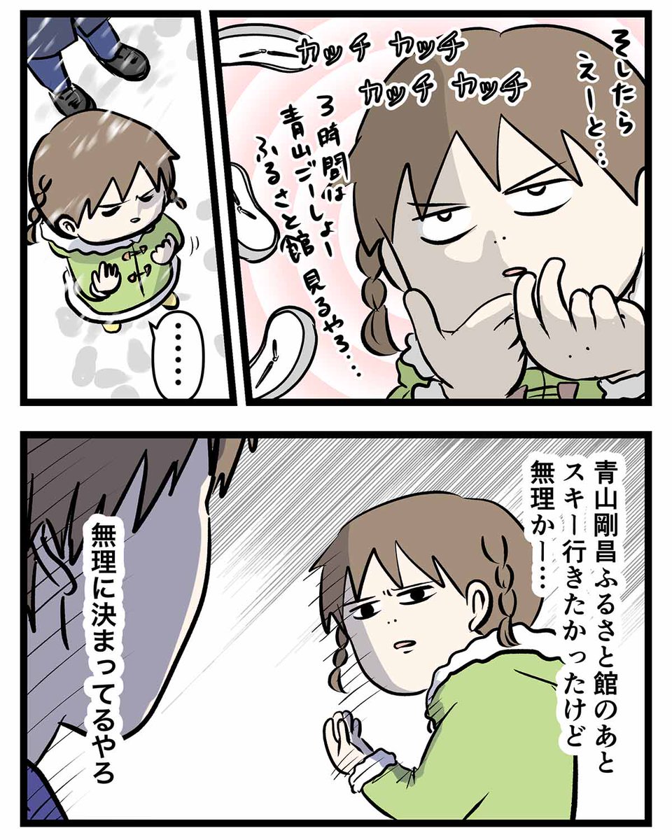 カワイイ娘の願い、ちょっと諦めてしまう
「青山剛昌ふるさと館に行く」②
#コミックエッセイ
#漫画が読めるハッシュタグ