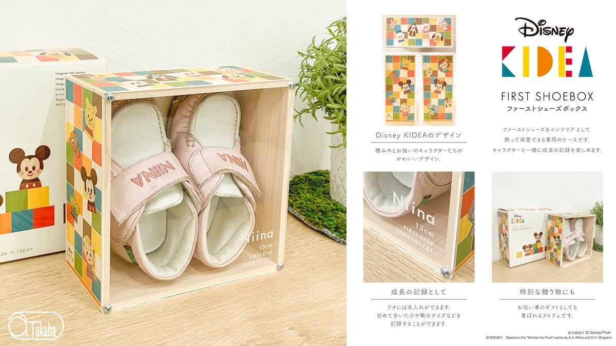 character_kagu's tweet photo. 3/15👞👟#靴の日 👟👞に発売🌟

お子様の初めて履いた靴を可愛く飾って収納する🍀
#ファーストシューズボックス
#KIDEA
名入れサービス付き🎶

⬇️各店で本日より発売です⬇️

ShopDisney⇒https://t.co/5hKuctO8vy

楽天⇒https://t.co/jz2oWzVZMm

Amazon⇒https://t.co/klREitwg74 https://t.co/DwgWDJJnJD