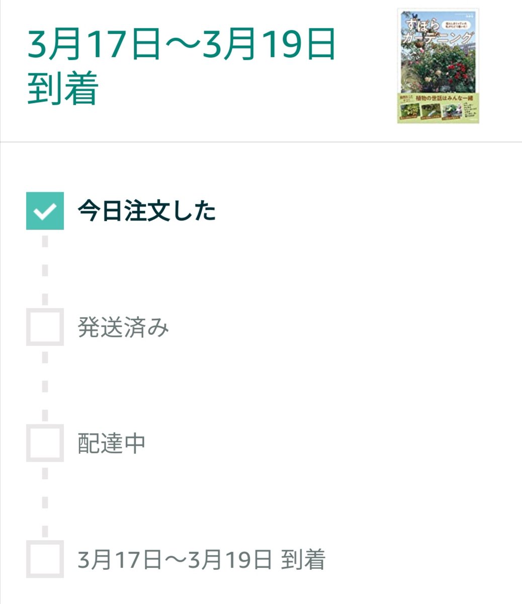 _puowd55's tweet photo. @miyuki_garden みゆきさん、書籍出版おめでとうございます✨
ポチりました👍
届くのが楽しみです😆 https://t.co/rAxJqzYcPg