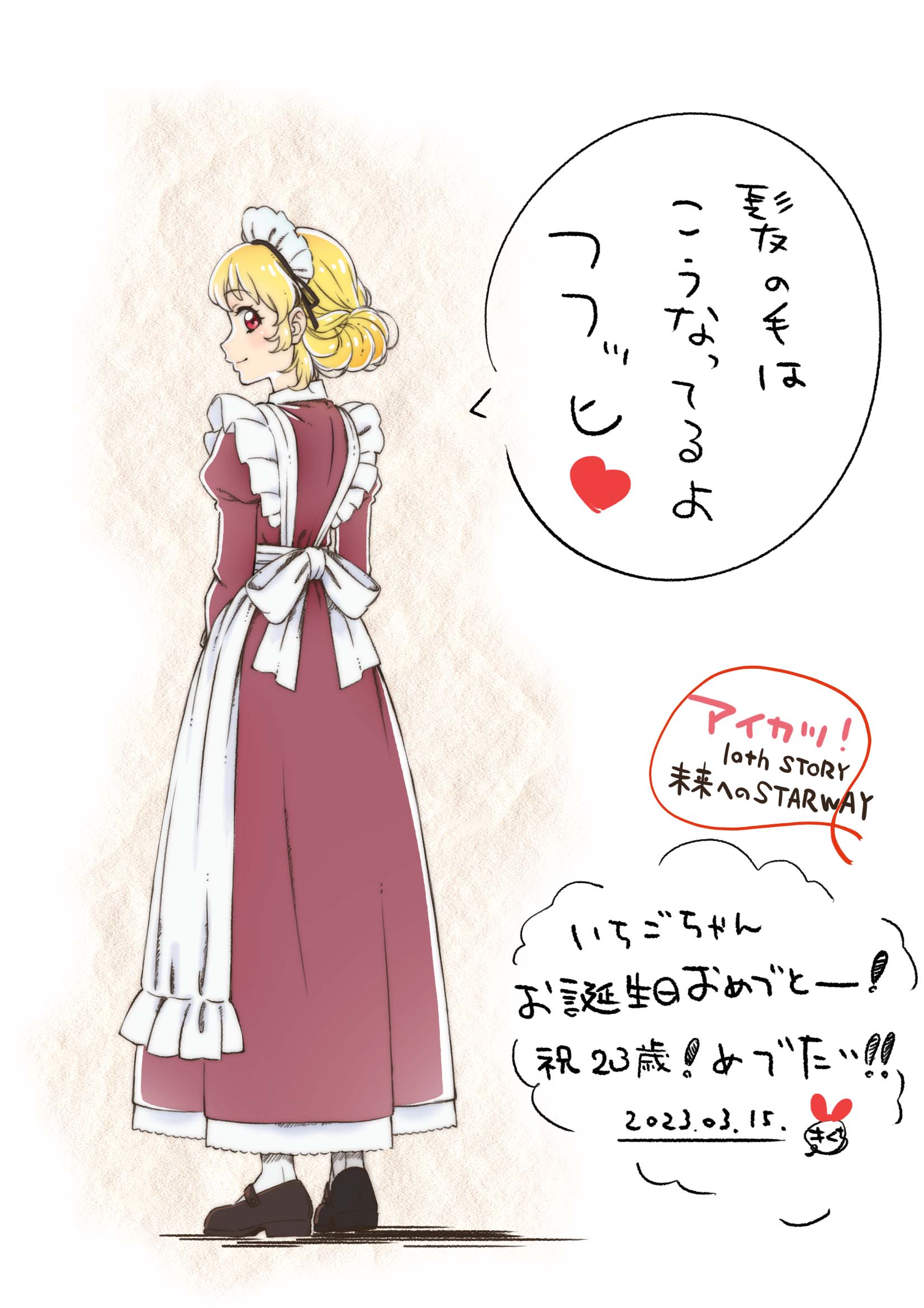 アイカツ 星宮いちご クラシカルメイドグッズ アイカツ 星宮いちご メイド・アニマル缶バッジ ブロマイド