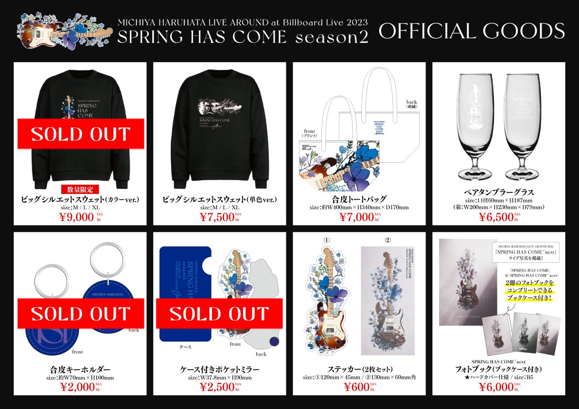 春畑道哉　ライブグッズ TUBE OFFICIAL（公式） on X: 