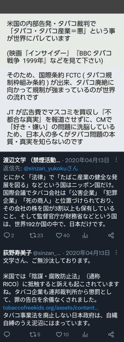  タバコ会社は表向きは「未成年喫煙はダメ」と言っていますが、子供・未成年に吸わせようとしていますからね。(カリギュラ効果