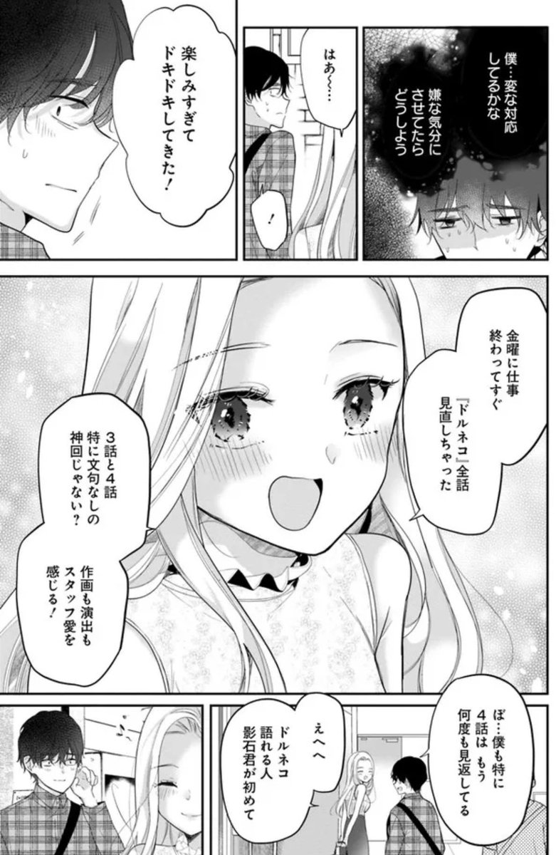 ポップコーンは… 要らない❗️

毛布は… 嬉しい❣️

#ニコニコ漫画 で無料プレイバック連載中✨
https://t.co/NPlua5lfOk 