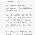 これマジで好きすぎる。AIにチャラい文体で「値上げする文章」を書いてもらった。