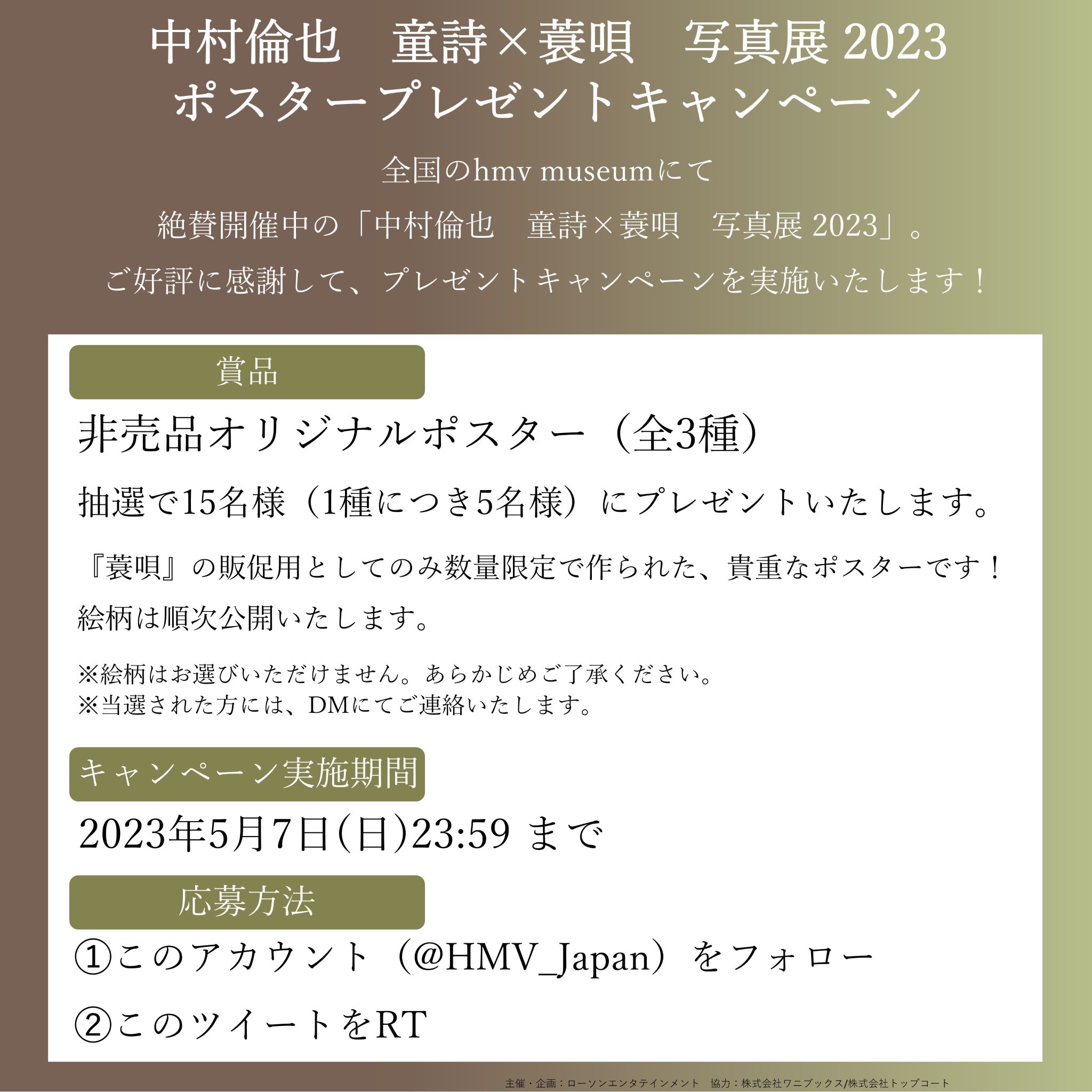 HMV&BOOKS(HMV)公式 on X: HMV&BOOKS(HMV)公式 on X: