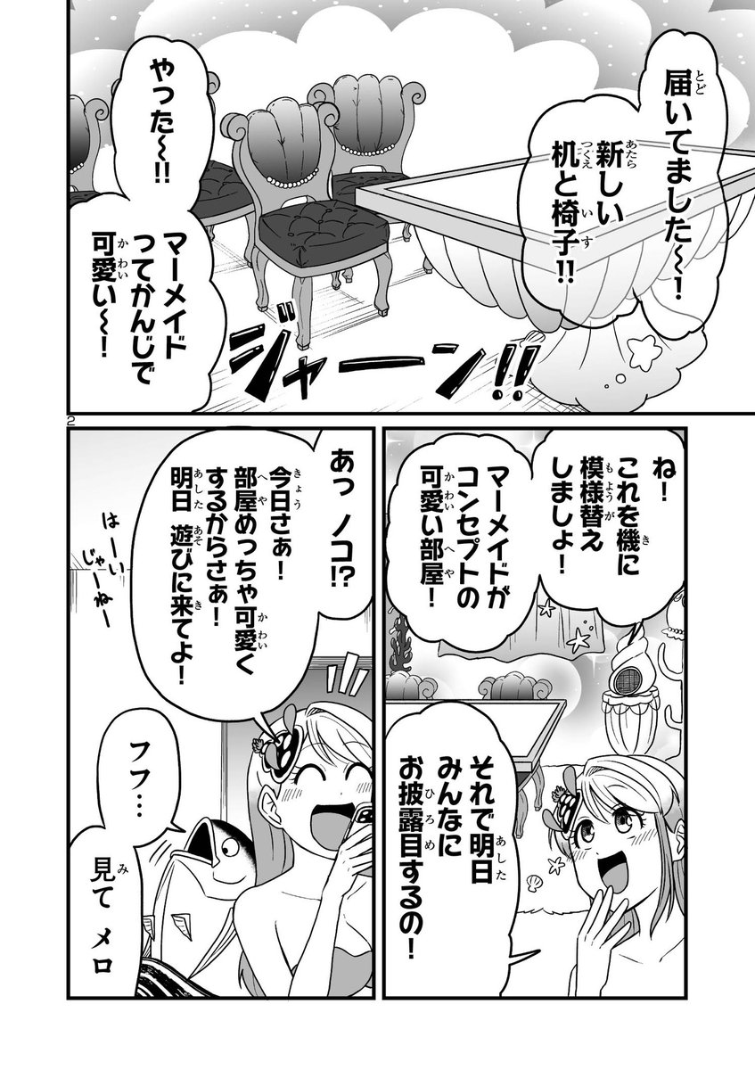 マグ下更新です🐟
2ヶ月越しに家具新調します!

#漫画が読めるハッシュタグ 