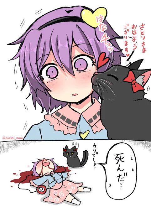 (再)鼻チューするお燐
#東方 