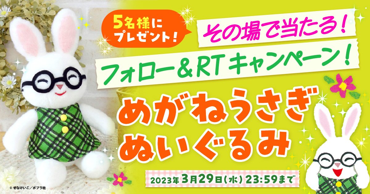 ポプラ社【公式】 on X: