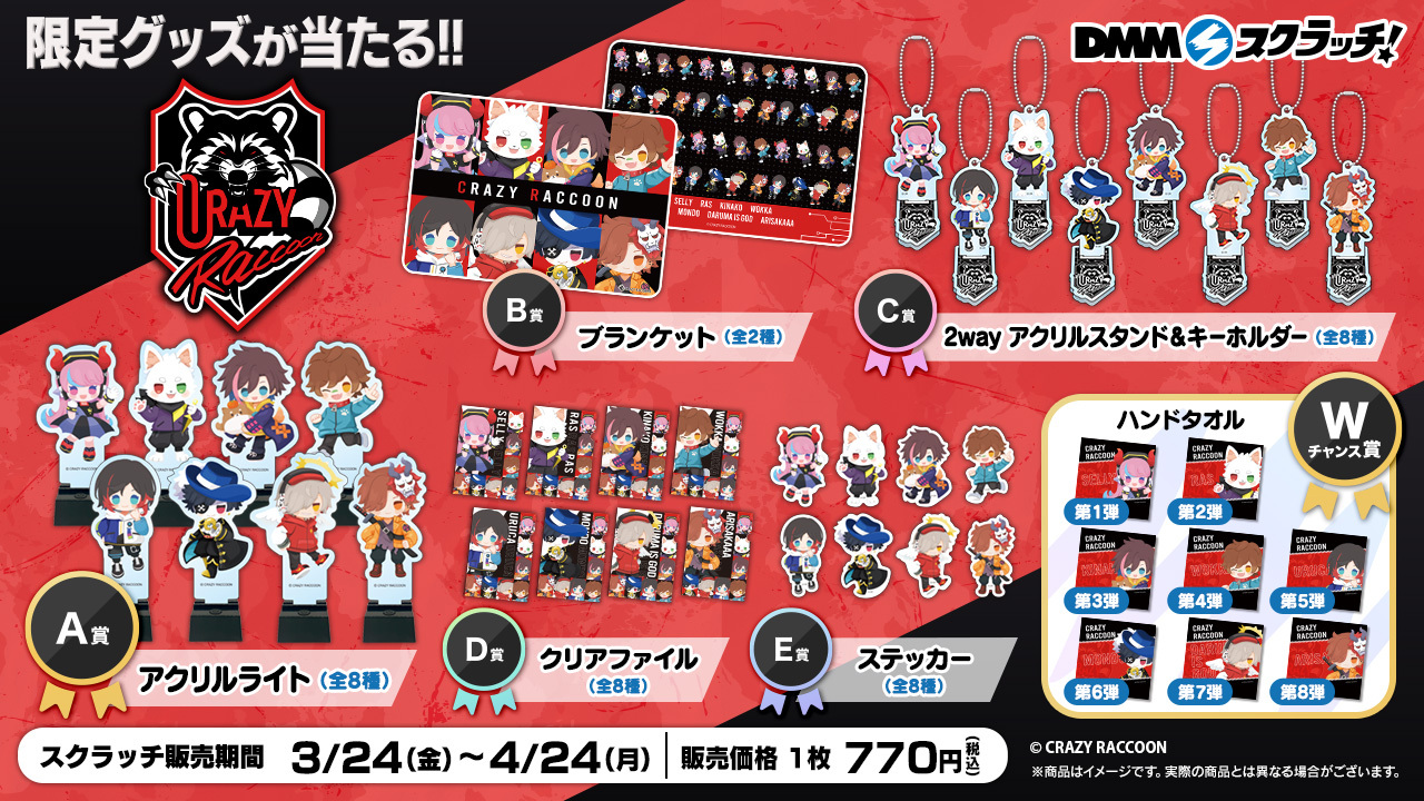 DMMスクラッチ on Twitter: