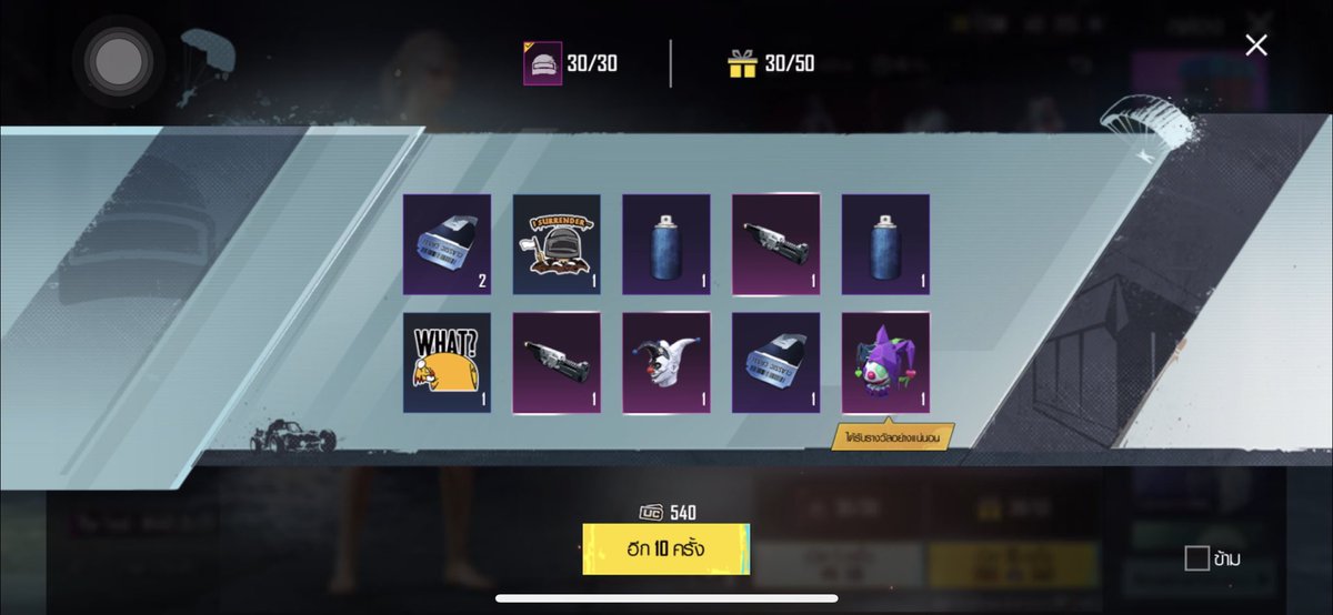 พับจีกลับมารักแล้วมั้ง