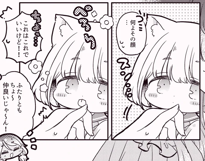 「ふたり(?)とも」って打とうとして忘れてたよね 