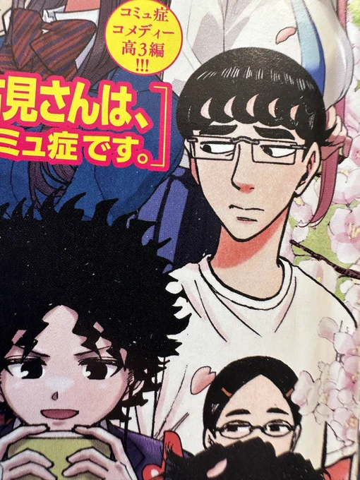 少年サンデー16号出てます!
今週は集合表紙なので白山も表紙とは思えない表情ですがいます!
今回は三田さんが通い始めた予備校で知り合った石川さんとさらに仲良くなるお話です。ぜひ読んでみてください!よろしくお願いしますー! 