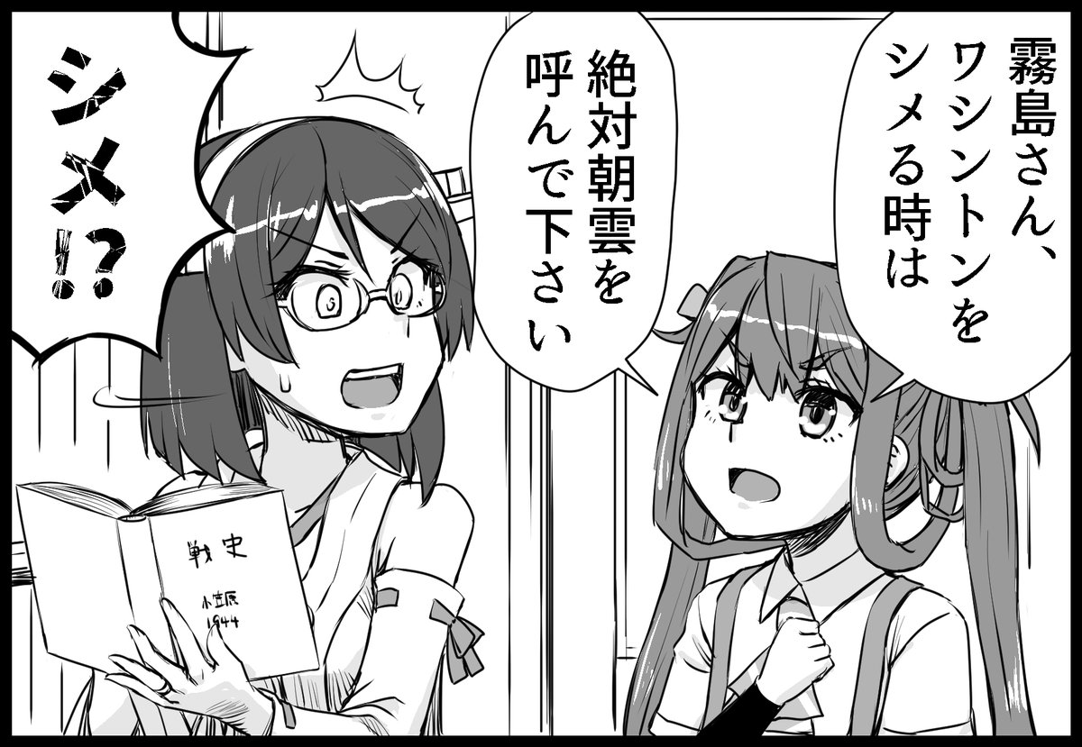 https://t.co/ZWlGPizVNX

5月5日 軍令部酒保令和五年春季あわせ新刊
朝雲本「ファンガール朝雲」

2ページ目、20時公開。

#艦これ #朝雲 #霧島 