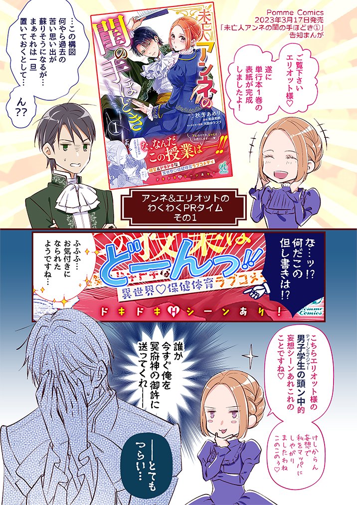 【単行本告知漫画✨】
コミカライズ版「未亡人アンネの閨の手ほどき①」発売日まであと2日✨紙書籍・電子書籍共に3月17日にリリース!現在、Amazon他にてご予約受付中です。
Amazon
https://t.co/DaQXvNVwTA
BOOK☆WALKER
https://t.co/pEu31XRHua