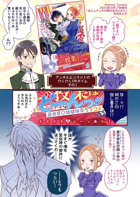 【単行本告知漫画✨】
コミカライズ版「未亡人アンネの閨の手ほどき①」発売日まであと2日✨紙書籍・電子書籍共に3月17日にリリース!現在、Amazon他にてご予約受付中です。
Amazon
https://t.co/DaQXvNVwTA
BOOK☆WALKER
https://t.co/pEu31XRHua 