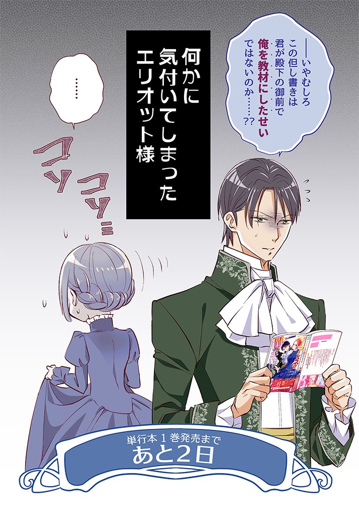 【単行本告知漫画✨】
コミカライズ版「未亡人アンネの閨の手ほどき①」発売日まであと2日✨紙書籍・電子書籍共に3月17日にリリース!現在、Amazon他にてご予約受付中です。
Amazon
https://t.co/DaQXvNVwTA
BOOK☆WALKER
https://t.co/pEu31XRHua