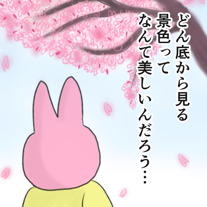 鬱で休職中に見た桜はなぜか異様なほど美しかった。絶望にも意味はあるのかもしれないと思った思い出 
