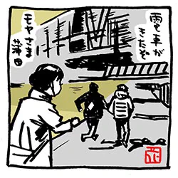 鉄橋下に走り出す3人〜モヤさま、蒲田周辺編イラスト。あの後、田中アナが発見したものって何なんだろか。#モヤさま #さまぁ〜ず #さまぁ〜ずイラスト #田中瞳 