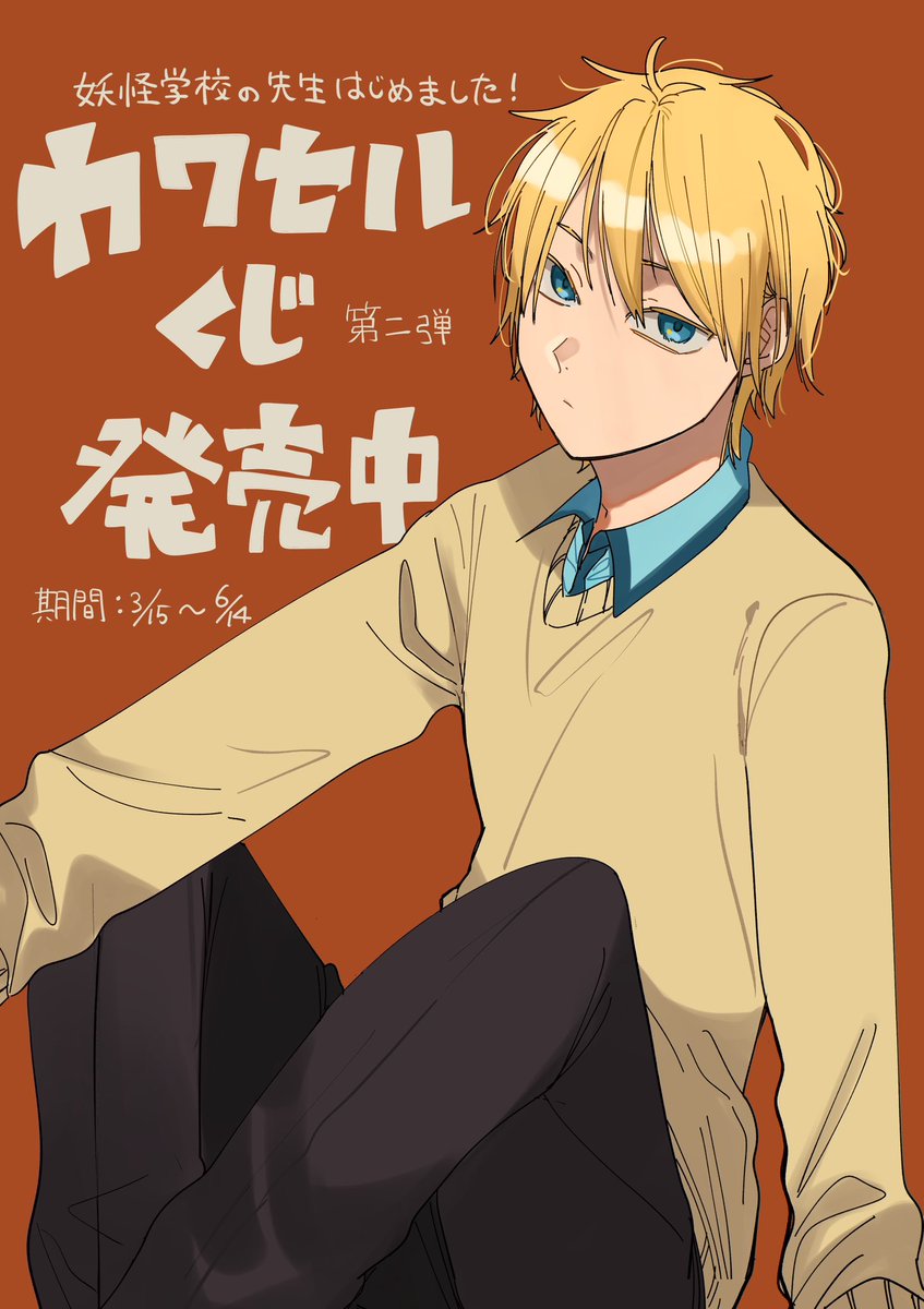 1boy male focus blonde hair solo shirt collared shirt blue eyes  illustration images