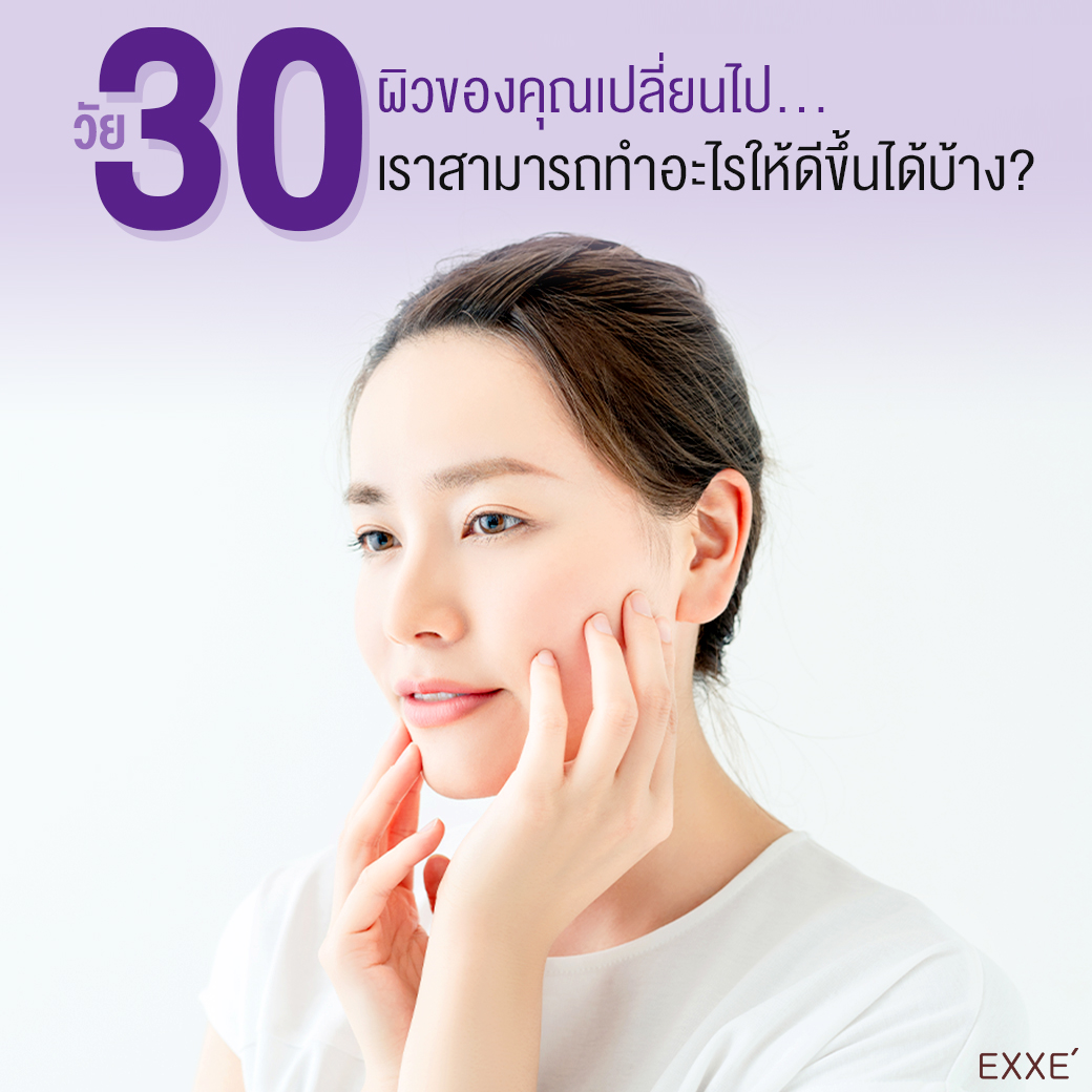 ExxeThailand's tweet photo. เราสามารถทำอะไรให้ผิววัย 30 ดีขึ้นได้บ้าง ?

ขอแนะนำไอเทมดูแลผิวหน้า EXXE’ PHOTOCELL SERUM เซรั่มสเต็มเซลล์จากต้นอ่อนอาร์เกน นวัตกรรมสเต็มเซลล์ช่วยลดริ้วรอย ใช้ทุกเช้าและก่อนนอน ช่วยทำให้ผิวหน้ากระชับ เรียบเนียน ลดริ้วรอย พร้อมเพิ่มความยืดหยุนให้กับผิว

#EXXE #Phytocell https://t.co/mYVLTk5JTZ