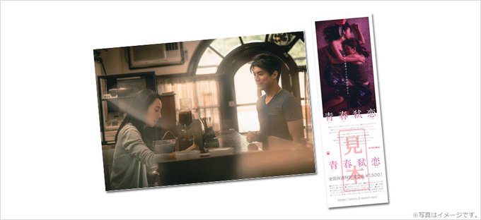 A_movie_ticket's tweet photo. 🎟️『青春弑恋』@seishun_siren
🇹🇼特典付(台北珈琲館ポストカード)🇹🇼
【前売券(紙券)】好評販売中✨
#青春弑恋 #せいしゅんしれん
#ホー・ウィディン 監督📽️
#リン・ボーホン #ムーン・リー
#TERRORIZERS #テロライザーズ
#台湾ニューシネマ #哈日族
3/24(金)公開🎬
https://t.co/JBToU4xL5K https://t.co/TtOcLNhqXk