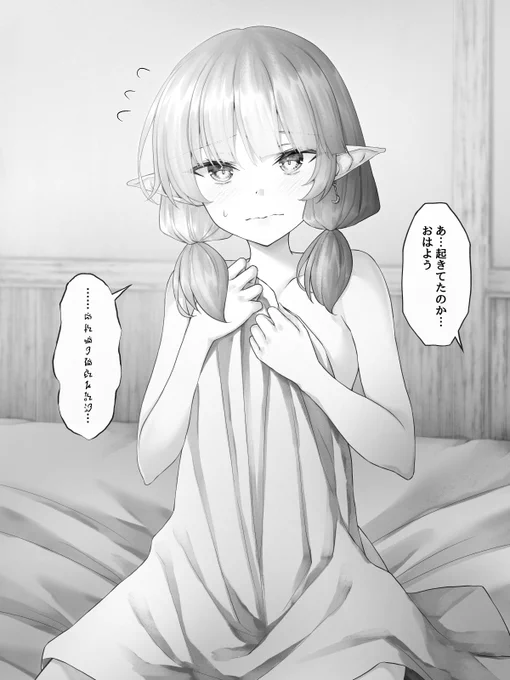 朝チュンする言葉が通じないエルフ 
