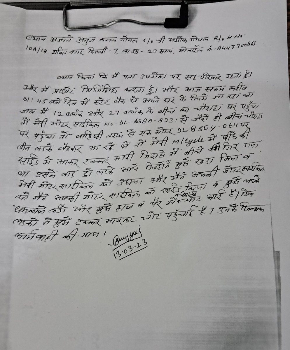 ashokdilliwala's tweet photo. @LtGovDelhi
@DelhiPolice
If police station refuse to register/acknowledge complaint of accident victim, where should we go?
Please restore faith of citizens in police.
Police stations should help the citizens to report crime. https://t.co/lpDtxgA1fQ