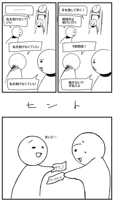 ヒントぉ🫶🥺 