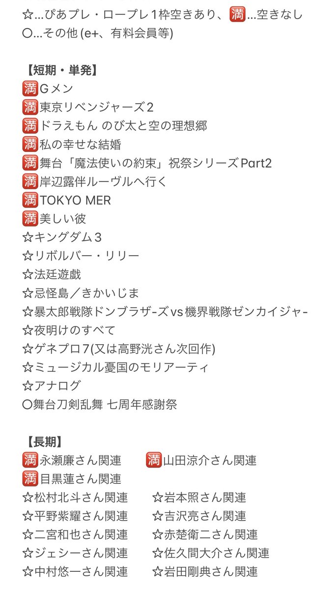 __txo__'s tweet photo. 相互協力できる方を探しています。

【求】映画「なのに、千輝くんが甘すぎる。」
大ヒット御礼舞台挨拶
          
【譲】画像以外
ぴあプレ/ロープレ共に各2所持

ロープレ優先。本日23:59申込締切のため迅速にご対応いただける方。
DMにてご連絡お願い致します。

#相互協力 #チケット相互協力 https://t.co/9HI0mcYBLr