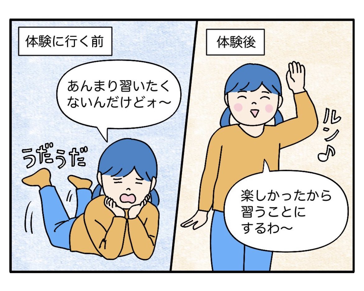 春休みのうちに習い事に慣れておくと、親も子も新学期の放課後の動きがスムーズですよね

連載更新しました✍️-@kosodatemap 
https://t.co/9Icq6CqTt3 