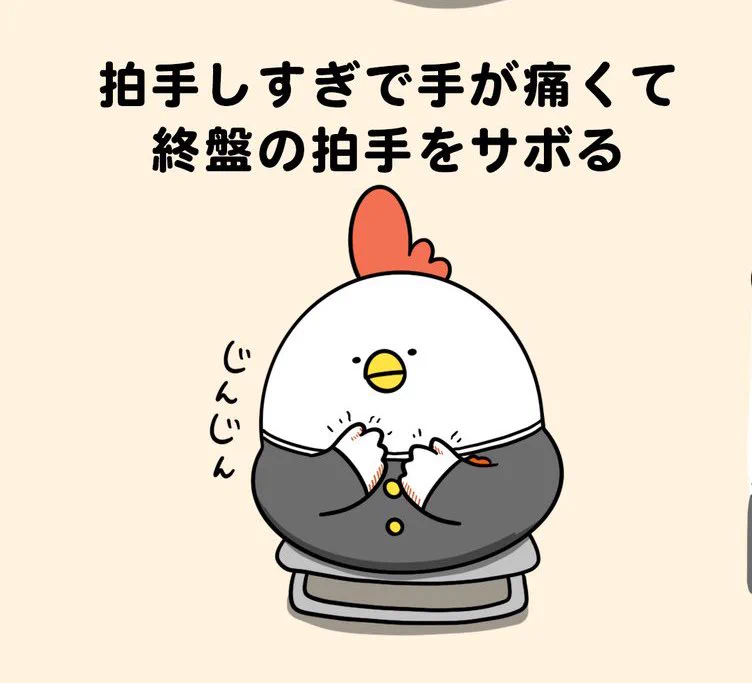 @debu_dori 拍手するフリ、手のひらは
動かすだけ💦🫢推しのライブ
では、あり得ないけど💕 