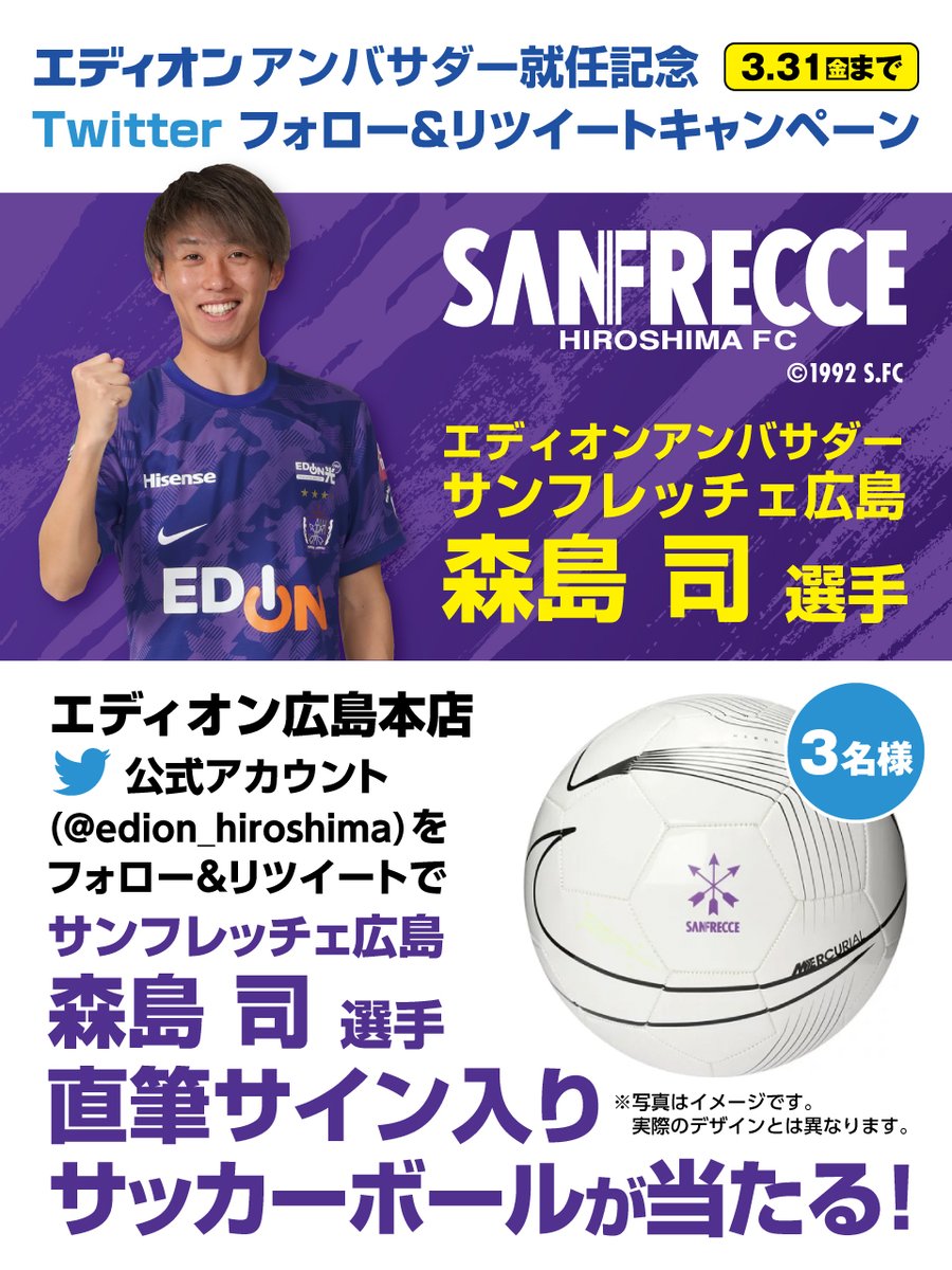 エディオン広島本店【公式】 on X: