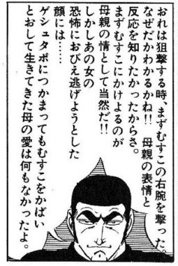 ゴルゴ並に話長いな 