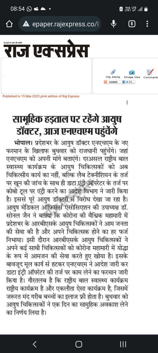 एक तरफ प्रदेश में डाक्टर्स की कमी
दूसरी तरफ स्वास्थ्य विभाग डाक्टर्स इलाज के बजाय करा रहा डाटा एंट्री का काम 
<a href="/PMOIndia/">PMO India</a>
<a href="/CMMadhyaPradesh/">Chief Minister, MP</a>
<a href="/DrPRChoudhary/">Dr. Prabhuram Choudhary</a>
<a href="/ZeeMPCG/">Zee MP-Chhattisgarh</a>
<a href="/News18India/">News18 India</a>
<a href="/IND24AMPL/">IND24</a>
<a href="/aajtak/">AajTak</a>
<a href="/mpbreakingnews/">MP Breaking News</a>
<a href="/BHOPALNEWS3/">BHOPAL NEWS.@@</a>
<a href="/DainikBhaskar/">Dainik Bhaskar</a>
<a href="/JagranNews/">Dainik Jagran</a>
<a href="/haribhoomicom/">HaribhoomiNews</a>
<a href="/BansalNewsMPCG/">Bansal News</a>