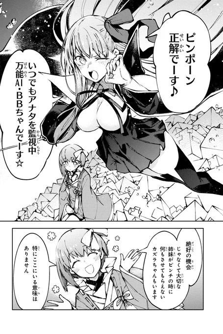 Fate/Grand Order: Epic of Remnant - SERAPH chapter 30.2

https://t.co/26c5AmUxJY #FGO #FGOCCC 