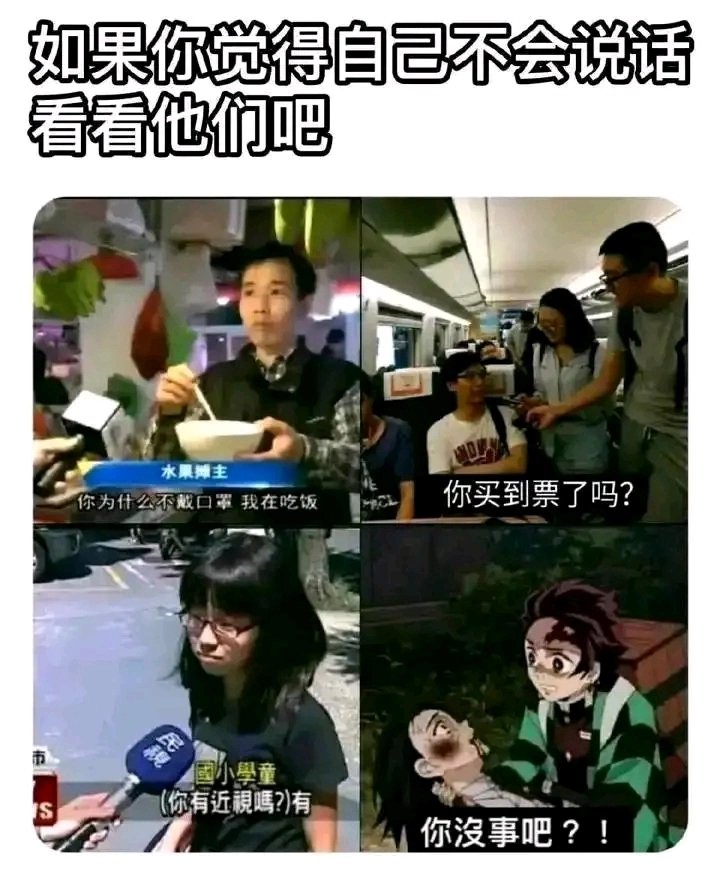 AllenAlex86's tweet photo. ‥当你觉得你的情商很低时 https://t.co/O5jvJG0kQ7