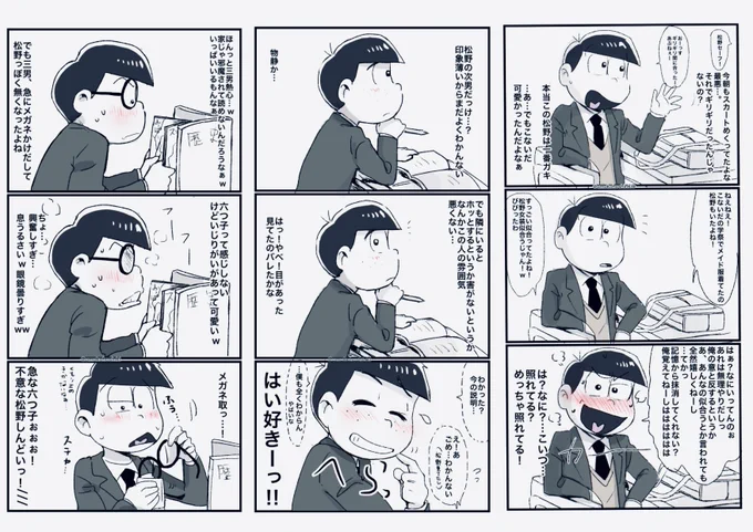 今日でえいがのおそ松さん四周年記!あっという間あの時必死に描いてた再掲そのまま夢松どうぞ!! 