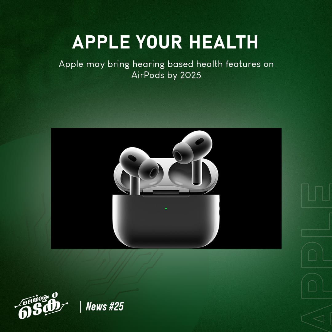 MalayalamTech's tweet photo. Apple ഇതിനെ പറ്റി കൂടുതൽ വിവരങ്ങൾ പുറത്ത് വിട്ടിട്ടില്ല. എന്നാലും Airpods ഉപയോഗിക്കുന്നവരുടെ hearing data അനലൈസ് ചെയ്ത് പേർസണൽ അറ്റെൻഷൻ നൽകാൻ ആണ് കമ്പനി ഉദ്ദേശിക്കുന്നത്. ഇതിനു ഒരുപാട് മെഷീൻ ലേർണിങ് ആവശ്യമായി വരും.
#apple #malayalamtechnews #latestnews #malayalamnews #airpods https://t.co/JAmEC6k992