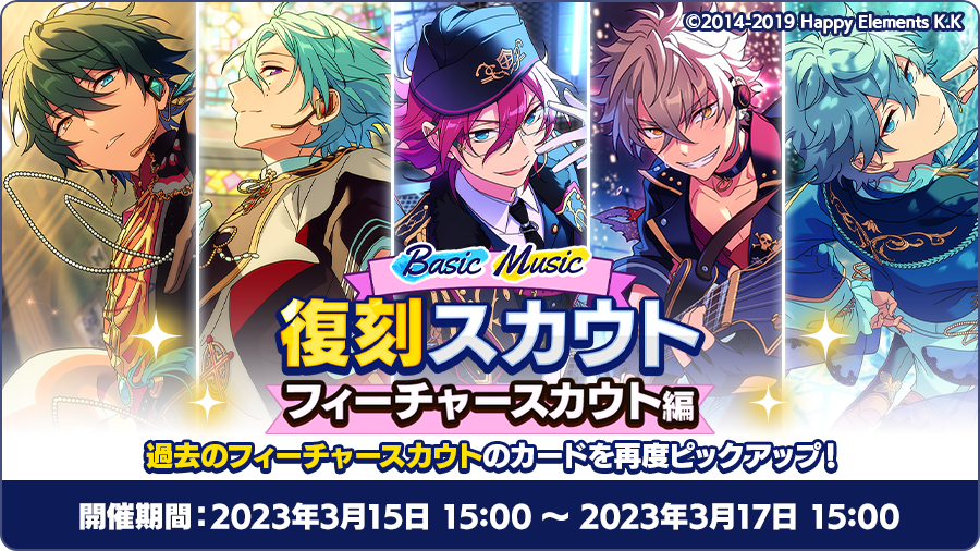あんさんぶるスターズ!!【公式】 on X: